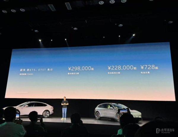 融易富配资 核心配置全面升级 搭载全新智驾芯片 蔚来新款ET5/ET5T上市