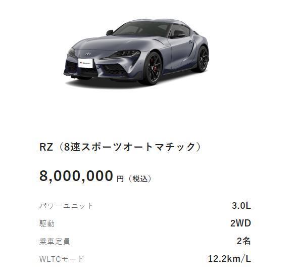 盈胜优配 约合人民币38万元，新款丰田GR SUPRA价格曝光，搭载3.0T+8AT